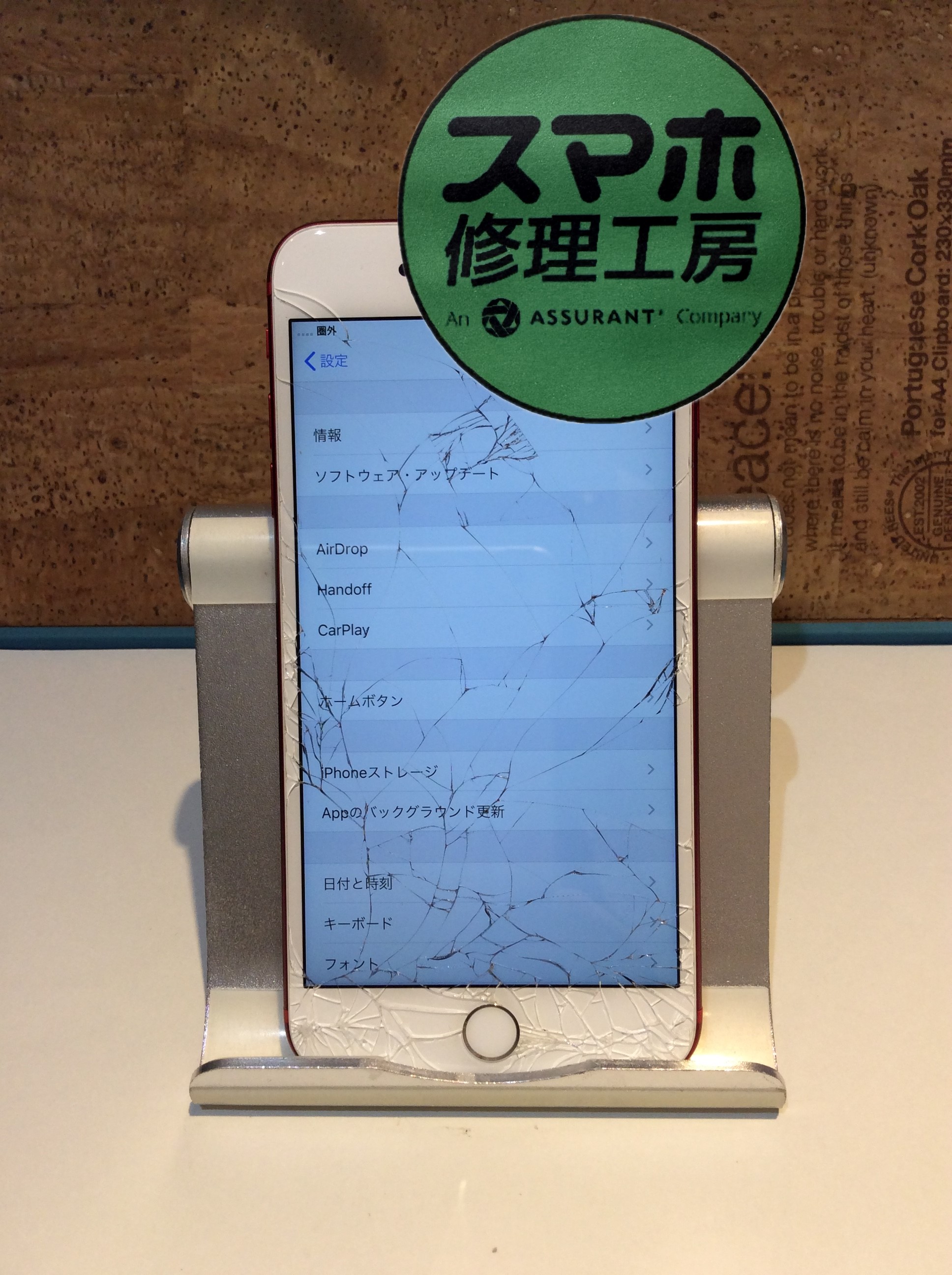 iPhone7Plus(アイフォン7プラス)古い端末を修理したい…( ;∀;)そんなときはスマホ修理工房 広島パルコ新館店へ！